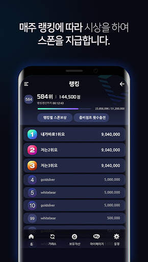 World Spon(월드스폰) screenshot 3