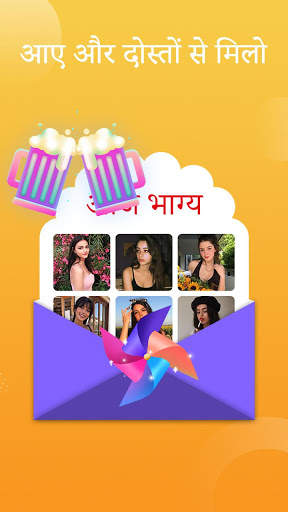 LikeeU - वीडियो कॉलिंग और ऑनलाइन चैटिंग स्क्रीनशॉट 5