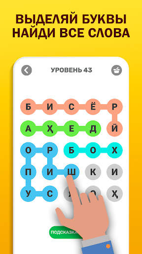 Калимаёб: Игра в Слова! точики screenshot 2