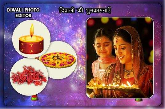 Diwali Photo Editor screenshot 4