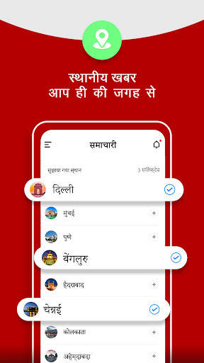 News App - Dainik Hindi News screenshot 5