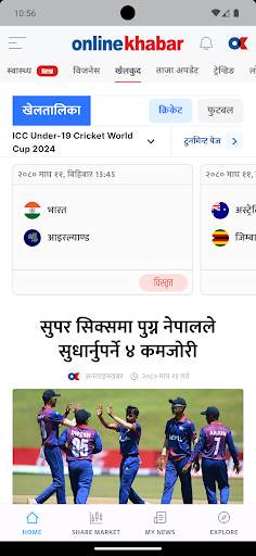 Onlinekhabar screenshot 6