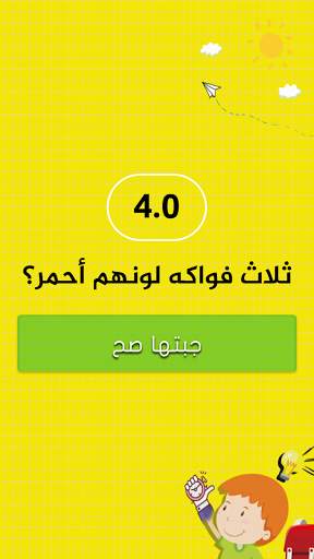 تحدي الخمس ثواني скриншот 14