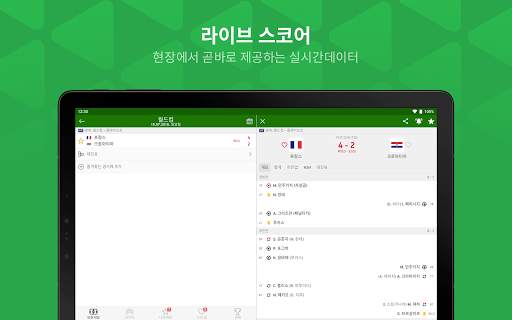 플래시스코어 - FlashScore screenshot 7
