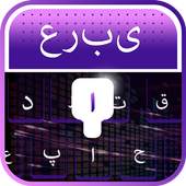 Arabic Keyboard - Arabic Typing Keyboard 1.0