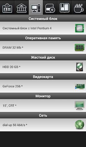 Симулятор Компьютерщика Full screenshot 2