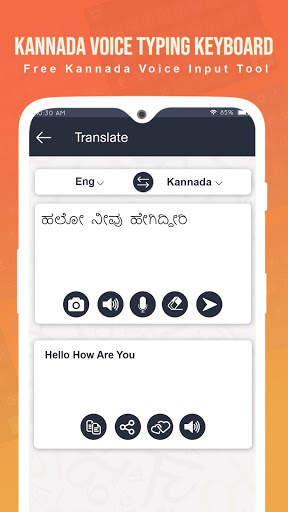 Kannada Keyboard - Easy Kannada typing keyboard screenshot 2