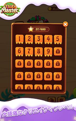 Tile Master® - 古典的なマジャンゲームの除去 screenshot 9