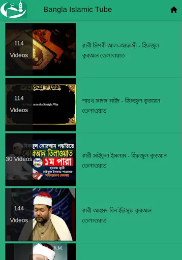 Bangla Islamic Tube screenshot 3