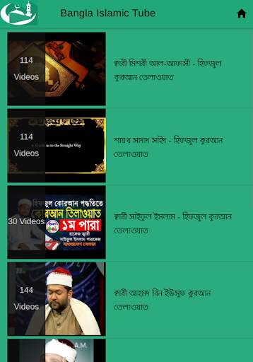 Bangla Islamic Tube screenshot 3
