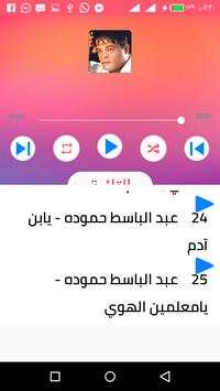شعبيات زمان اغاني شعبية متنوعة بدون نت 2020 8 تصوير الشاشة