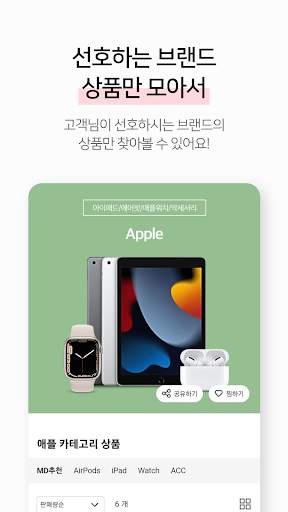 홈앤쇼핑 -쇼핑에 적립을 더한다 screenshot 5