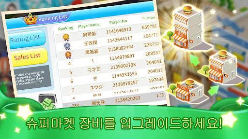 내 가게 : 심 쇼핑 screenshot 4