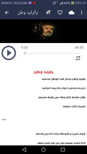 باسم الكربلائي 2021 بدون نت screenshot 5