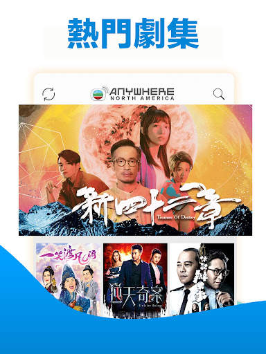 TVBAnywhere North America screenshot 5