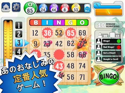 ビンゴ!™: ワールドゲームズ screenshot 2