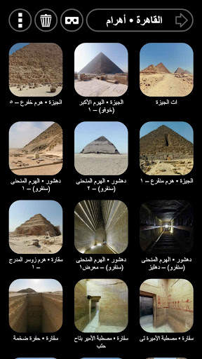 أماكن 3D 7 تصوير الشاشة