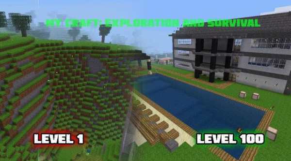 My Craft: Exploration And Survival स्क्रीनशॉट 3