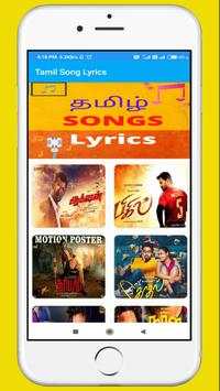Tamil Songs Lyrics App 2020 screenshot 1