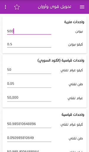 الأدوات الهندسية JWDTools 12 تصوير الشاشة