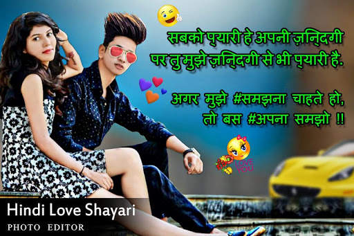 Hindi Love Shayari Photo Editor & Photo Frame 2018 3 تصوير الشاشة