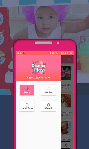 Diana play 2020 funny video screenshot 3