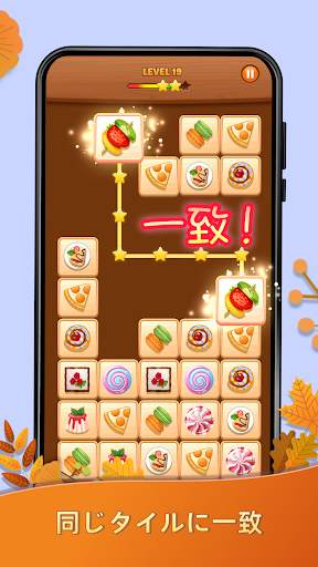 Onet Puzzle -メモリータイルマッチコネクトゲーム screenshot 2