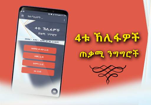 Khalifas Quotes - Islamic App screenshot 2