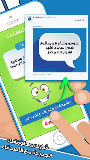 لعبة صح ام خطأ - العاب ذكاء screenshot 4