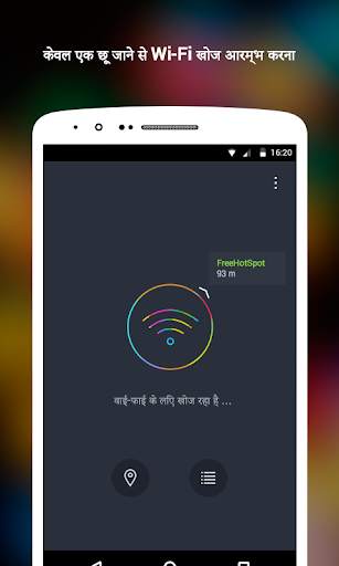 WiFi स्क्रीनशॉट 1