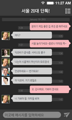 딕쏘 DIGSSO - 게이(Gay) 소셜 네트워크 screenshot 4