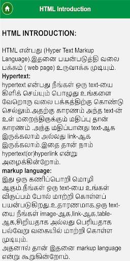 Learn HTML In Tamil screenshot 3