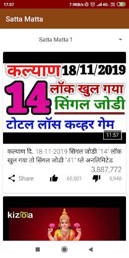 Satta Matta screenshot 1