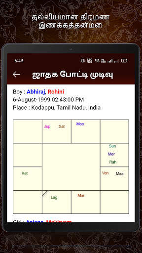Horoscope in Tamil : Jathagam screenshot 16