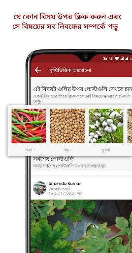 এগ্রোস্টার: এগ্রিডক্টর অ্যাপ screenshot 5
