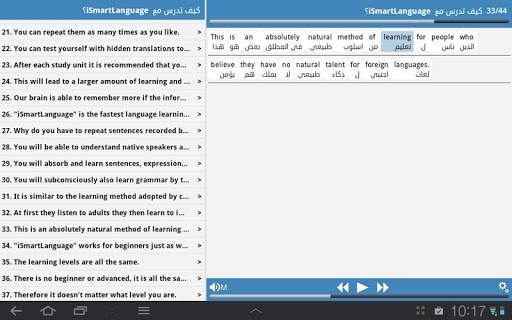 الإنجليزية الممتازة screenshot 19