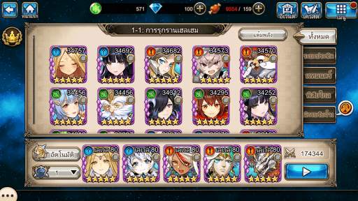 Valkyrie Connect screenshot 2