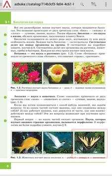 AZBUKA Browser screenshot 12