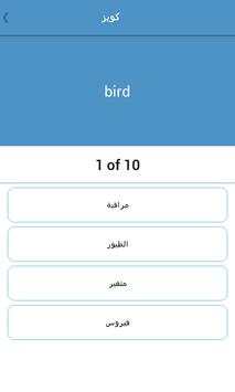 Dictionary English screenshot 10