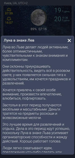 Moon Assistant - Лунный календарь и погода स्क्रीनशॉट 3