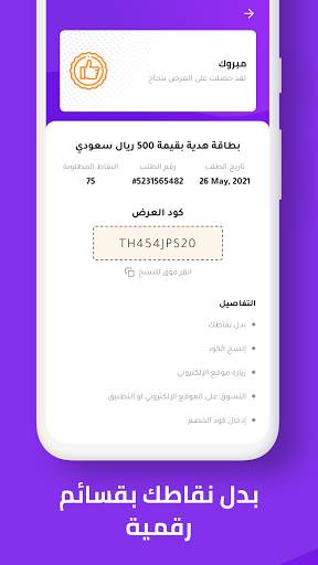 Testahel Box | صندوق تستاهل screenshot 7
