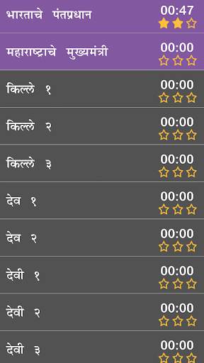 Marathi Word Search : मराठी शब्द शोध screenshot 3