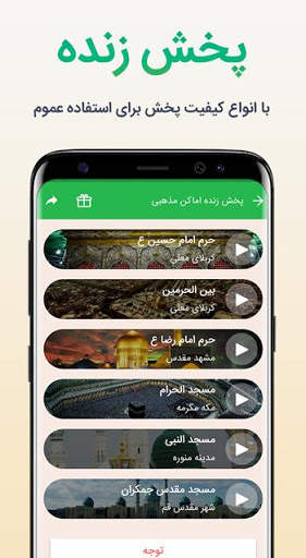 زیارت عاشورا پیشرفته 2019 2 تصوير الشاشة