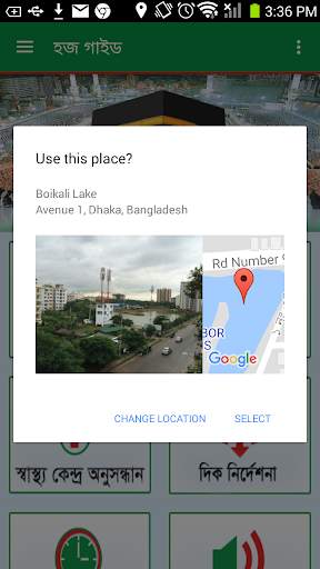 Hajj Guide screenshot 4