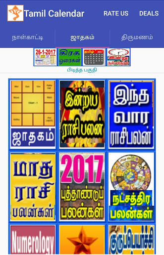 Tamil Calendar 2020 screenshot 2