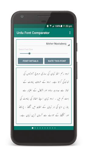 Urdu Font Comparator: Compare and Choose Best Font screenshot 1