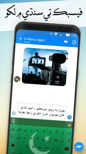 Easy Sindhi Keyboard 2020 - سنڌي - Sindhi on Photo screenshot 4