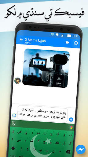 Easy Sindhi Keyboard 2020 - سنڌي - Sindhi on Photo screenshot 4