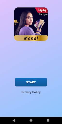 أغاني منال بدون نت  2020 Manal screenshot 4
