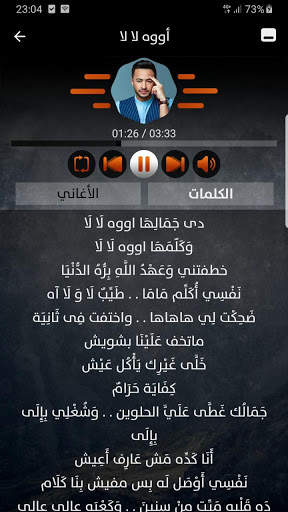حمادة هلال 2020 بدون نت screenshot 5